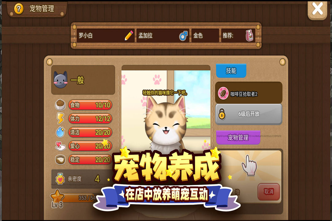 寻宝物语 v1.3.0截图