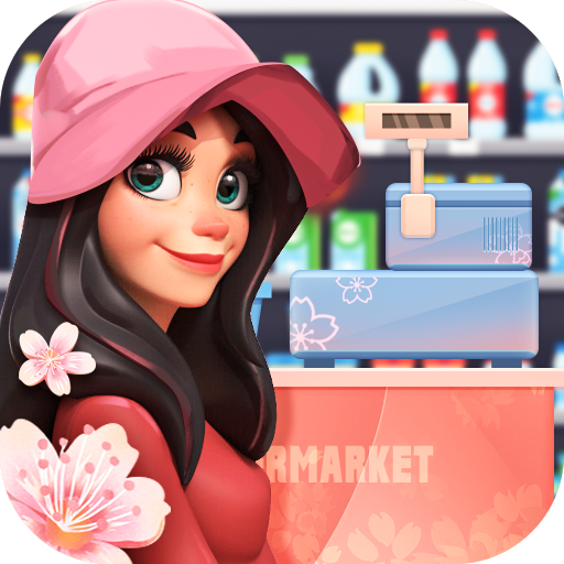 梦想超市 v3.2.5