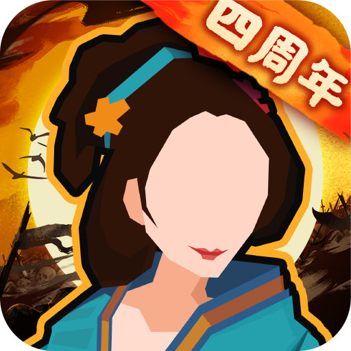 无悔华夏 v3.4.120