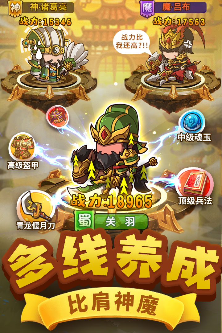 一点三国 v1.1.1截图