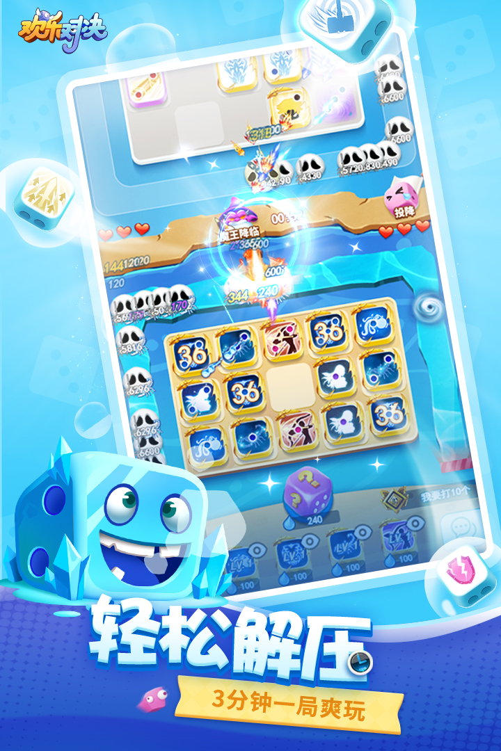 欢乐对决 v1.0.6截图