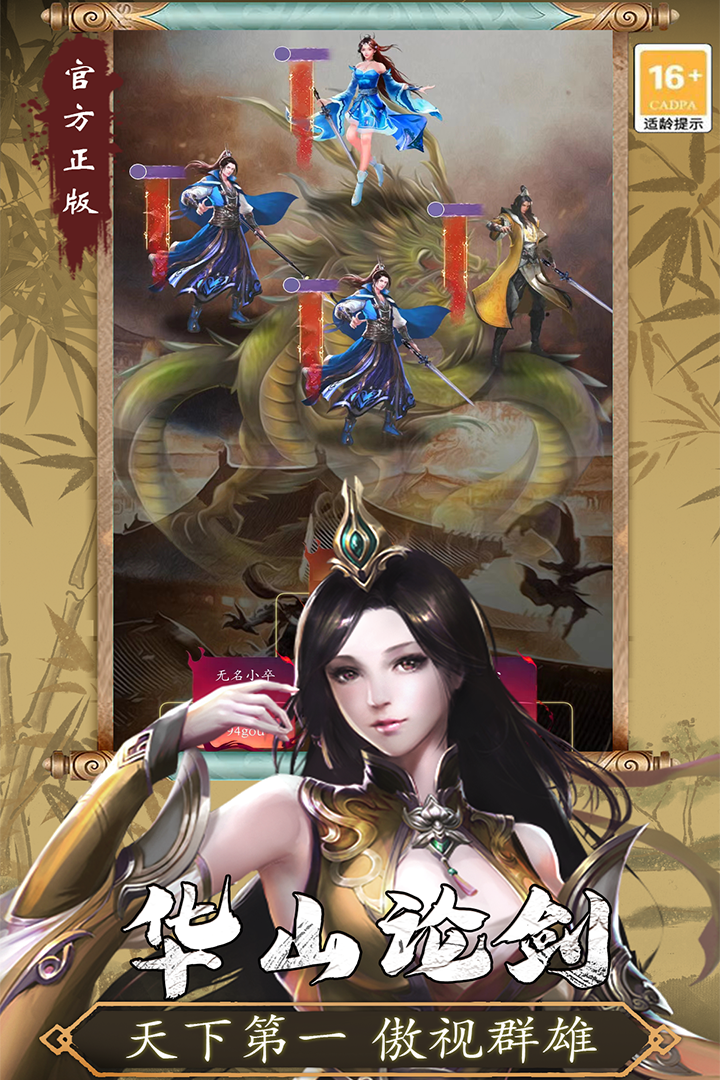 寻将online v1.17截图