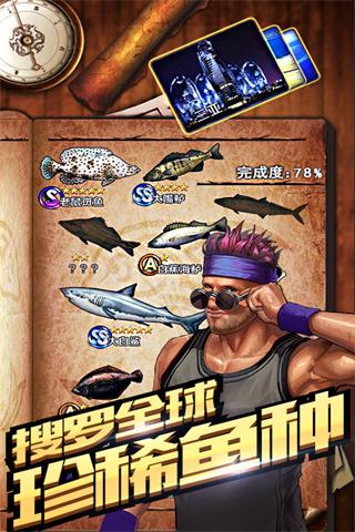 全民钓鱼 v8.7.2截图