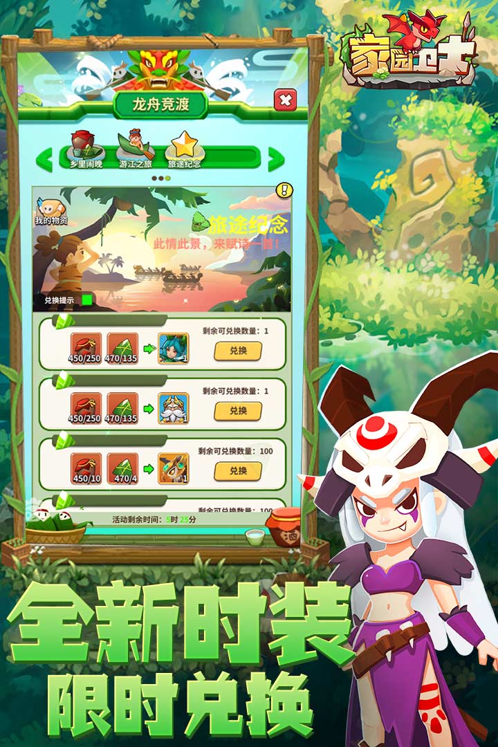 家园卫士 v51.02291400.52截图