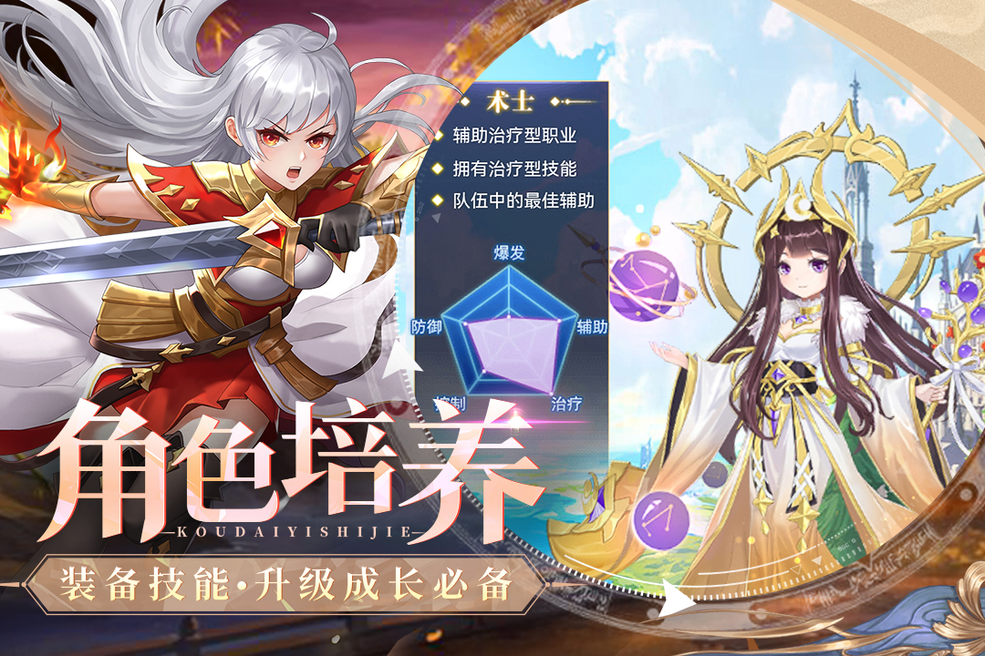 口袋异世界 v44截图