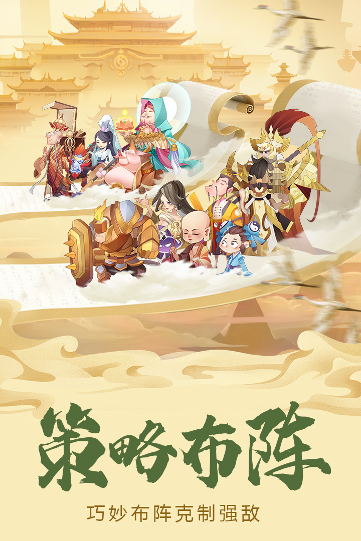 六界召唤师 v1.2.5截图