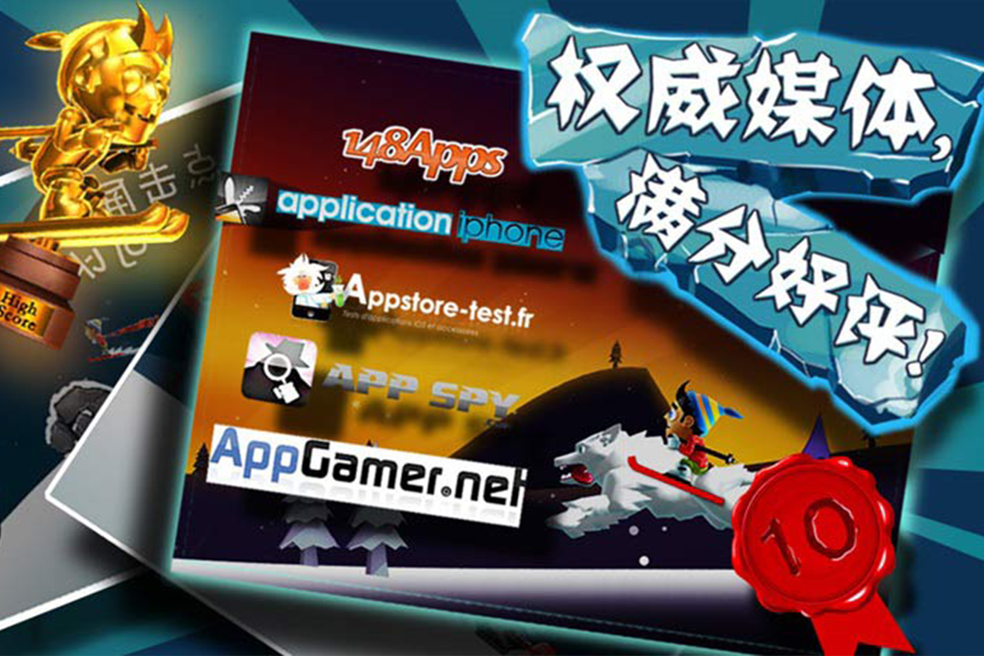 滑雪大冒险 v2.3.12截图