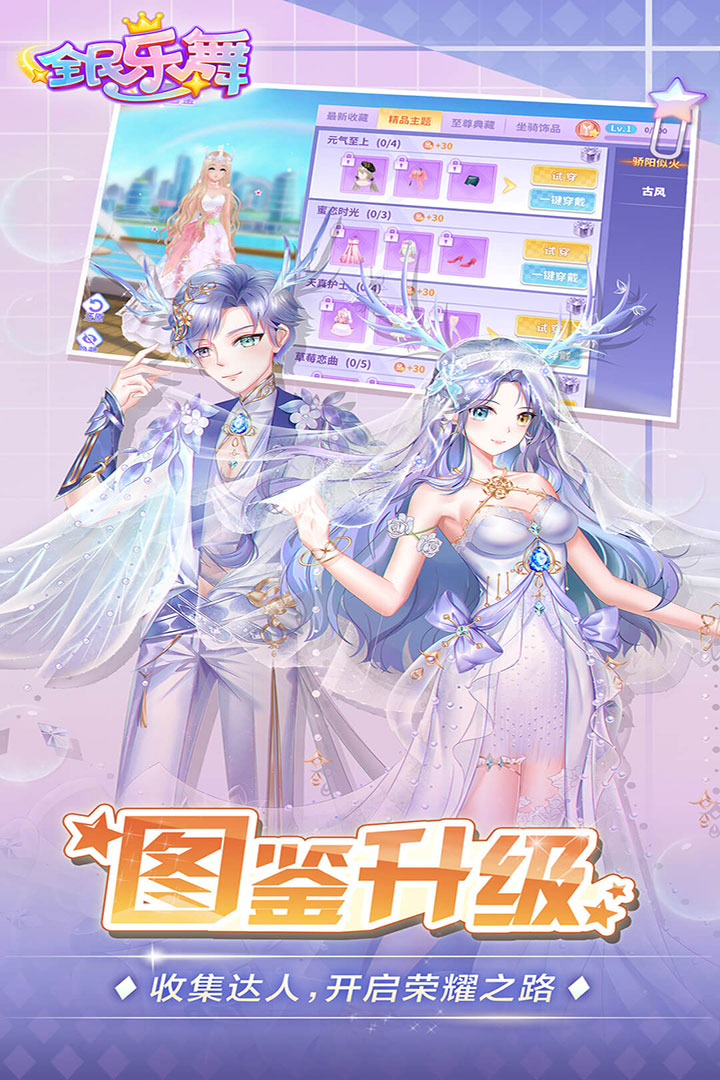 全民乐舞 v1.4.6截图