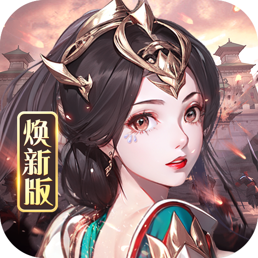 龙纹三国 v1.0.55