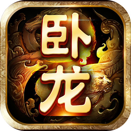 卧龙吟-手机版 v6.1.0.1