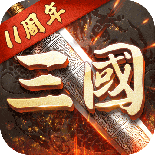 超级群英传 v20.22.0.0