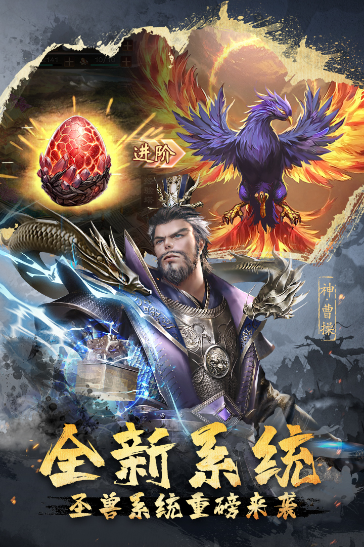 超级群英传 v20.22.0.0截图