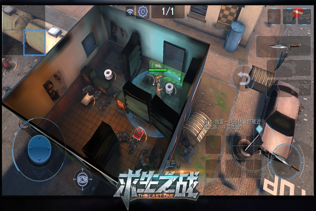 求生之战 v1.0.47截图