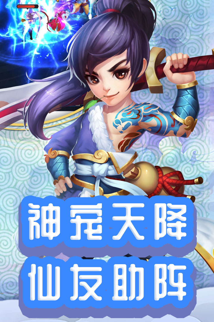 仙灵外传 v0.116.10截图