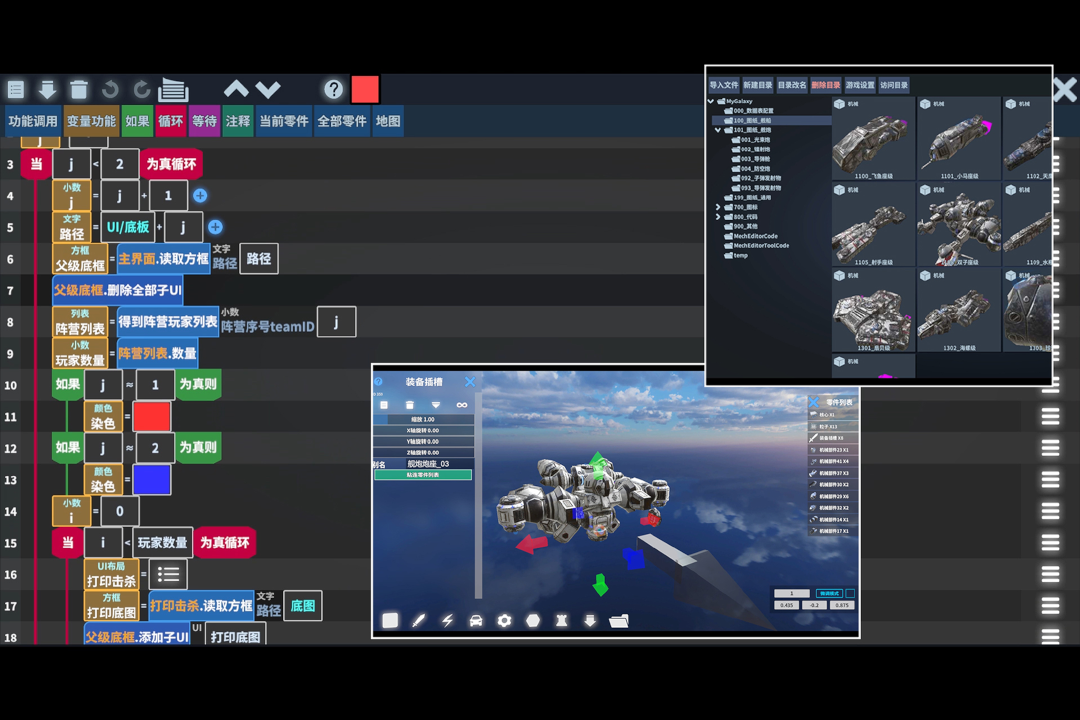 我的战舰 v1.4161截图
