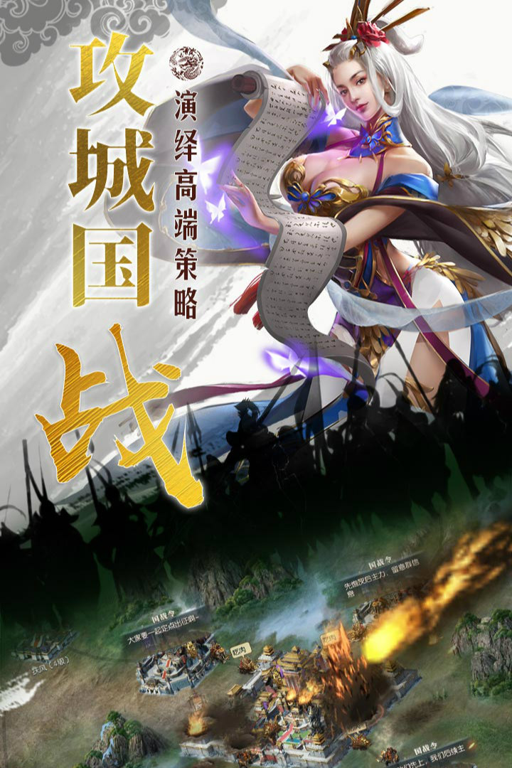 国战来了 v3.9.9.2截图