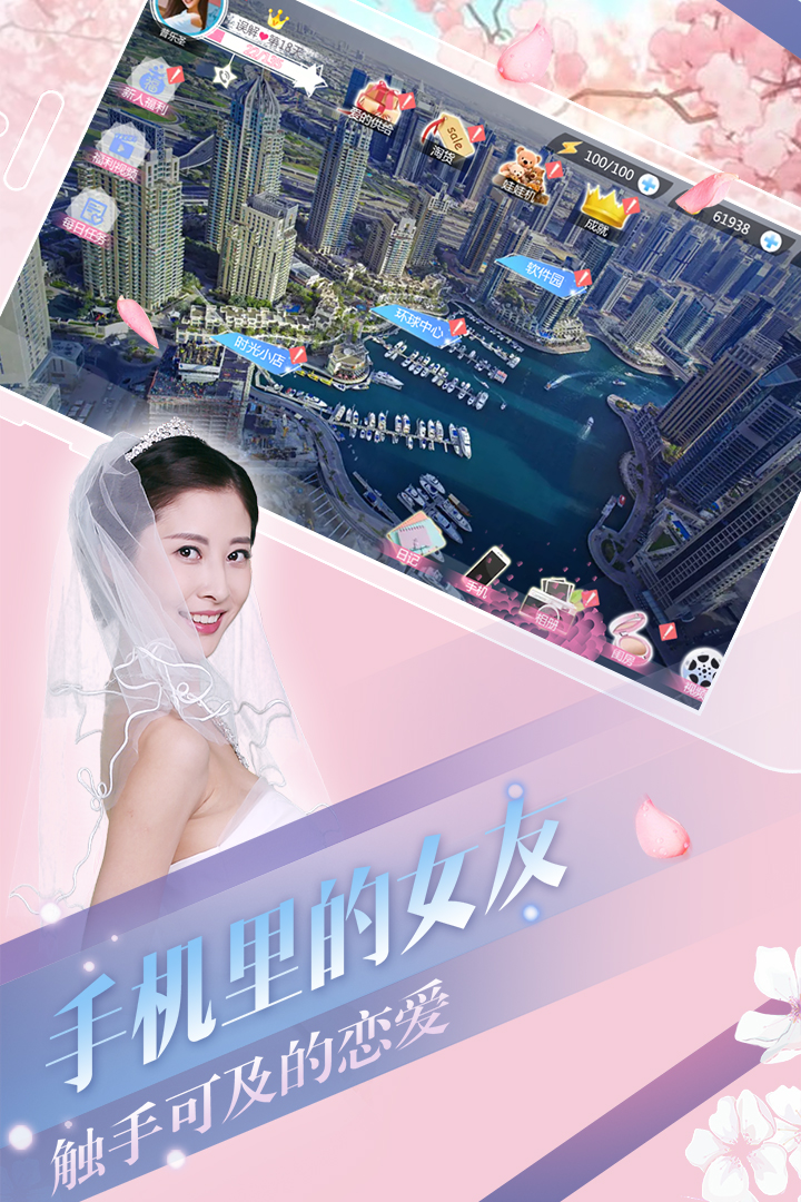 心动回忆 v1.3.60截图