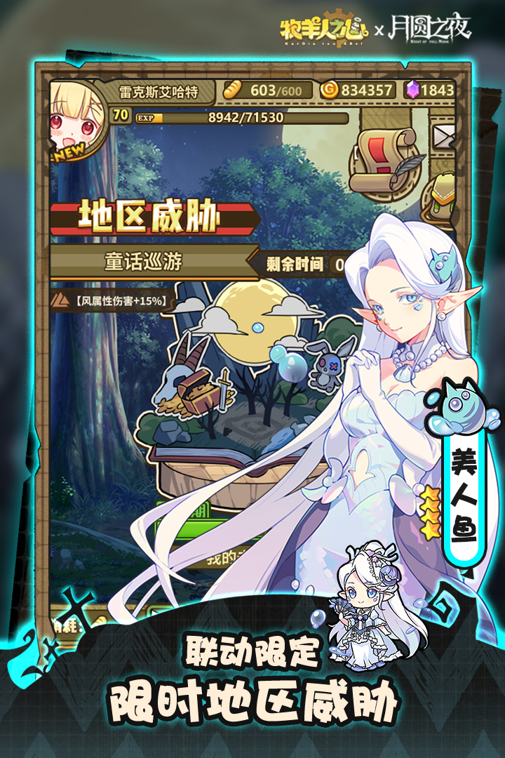 牧羊人之心 v1.9.40截图