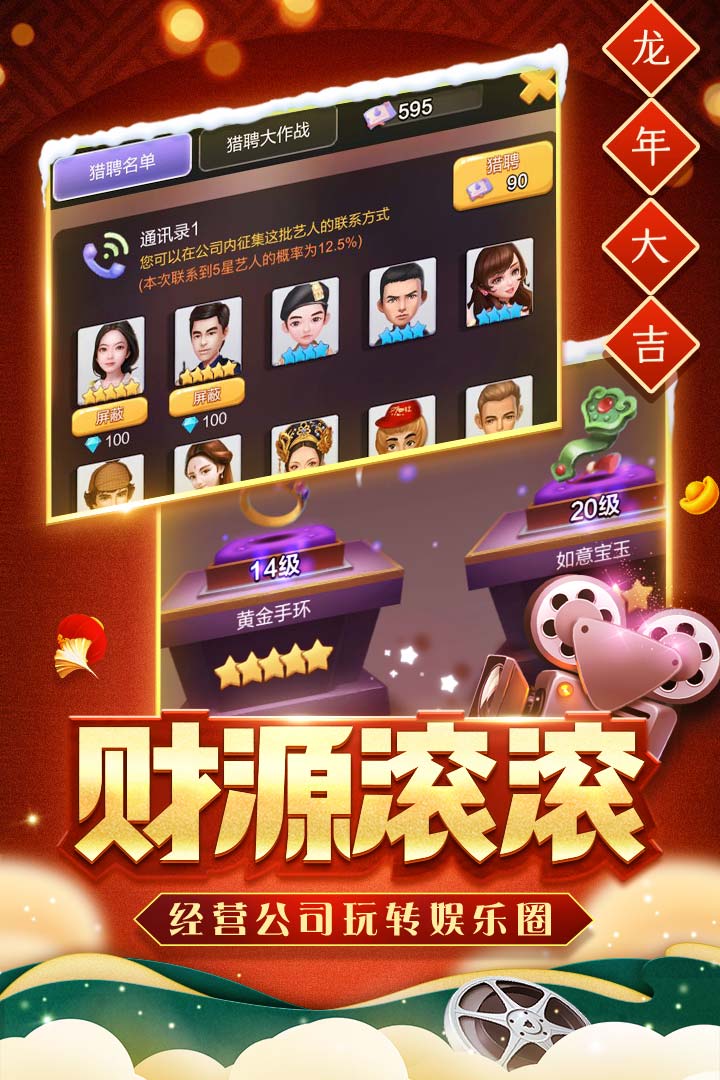 票房大卖王 v2.0.51截图