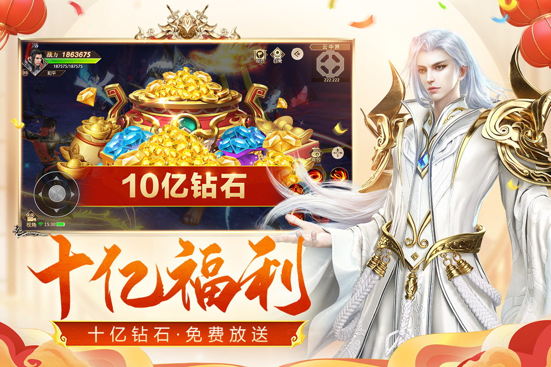 远征手游 v1.96.1截图