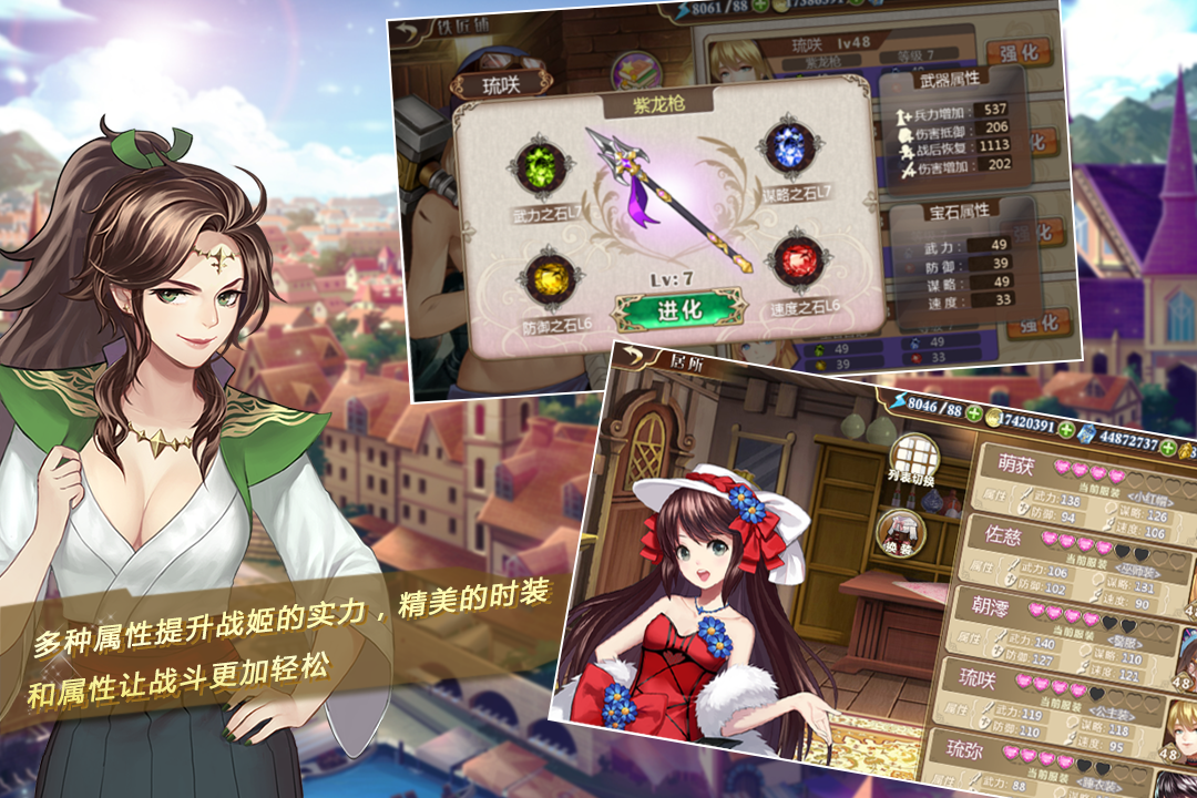 姬魔恋战纪 v2.2.0.0截图