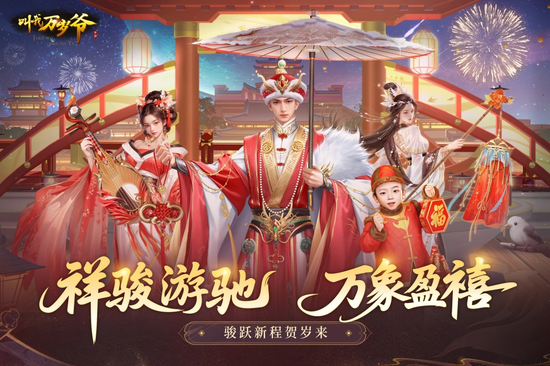 叫我万岁爷 v5.8.0截图