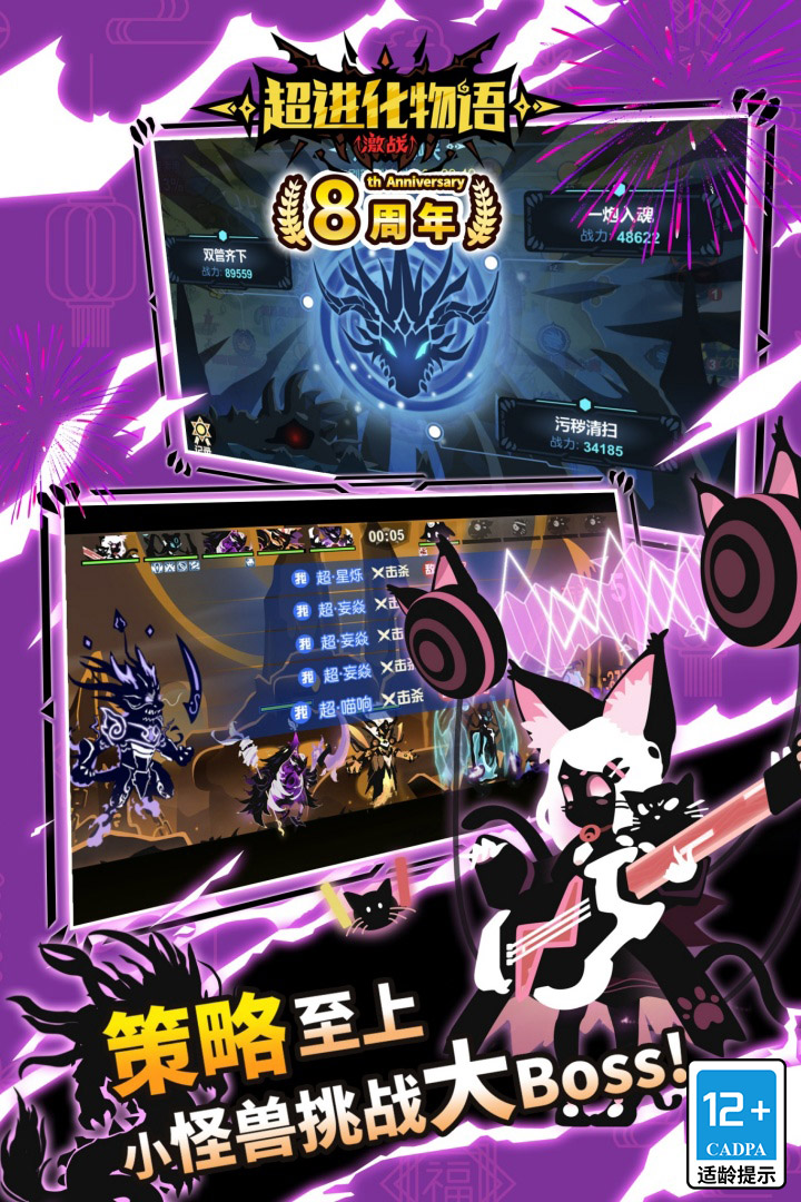 超进化物语 v1.3.0截图