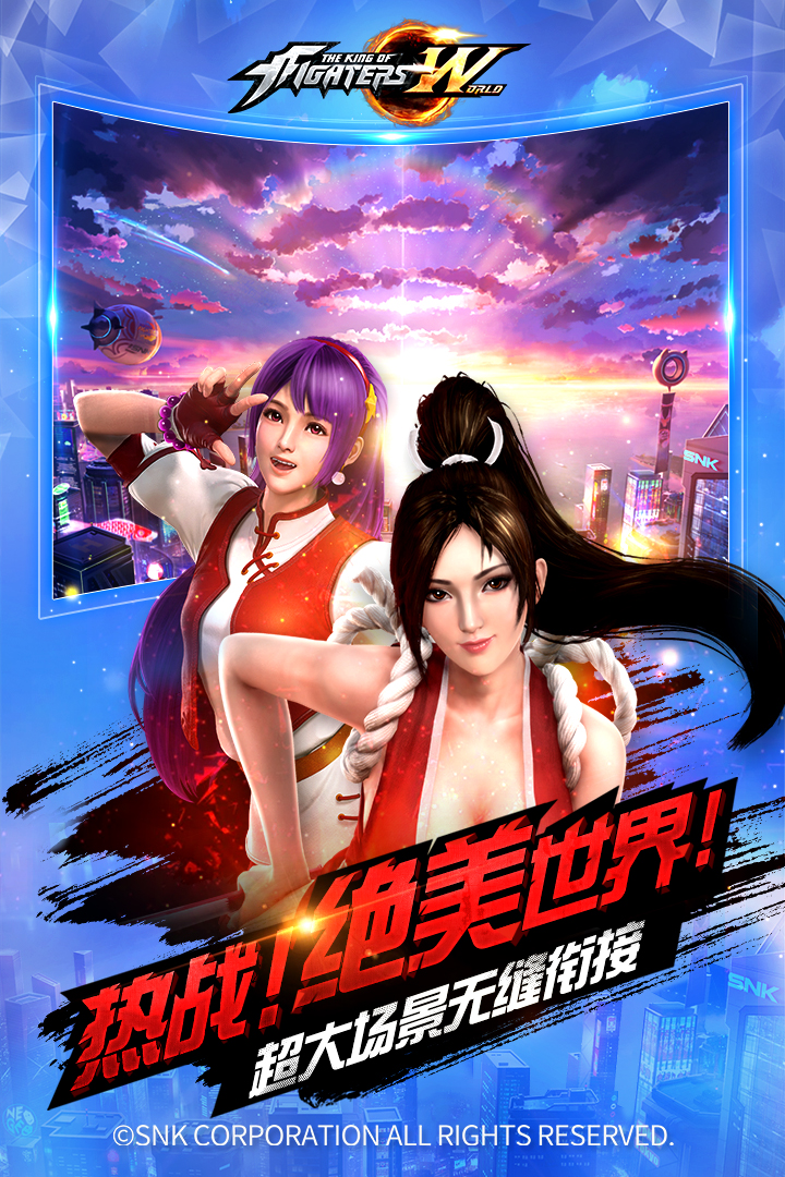 拳皇世界 v1.8.0截图