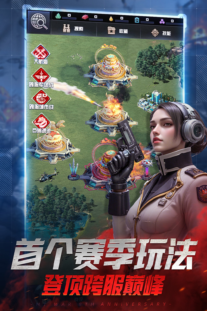我的使命 v9.6.6截图
