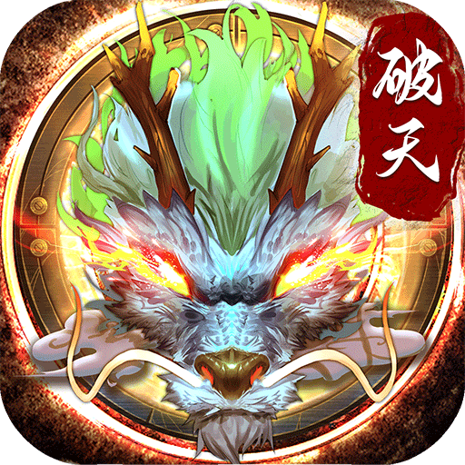 破天一剑 v7.10