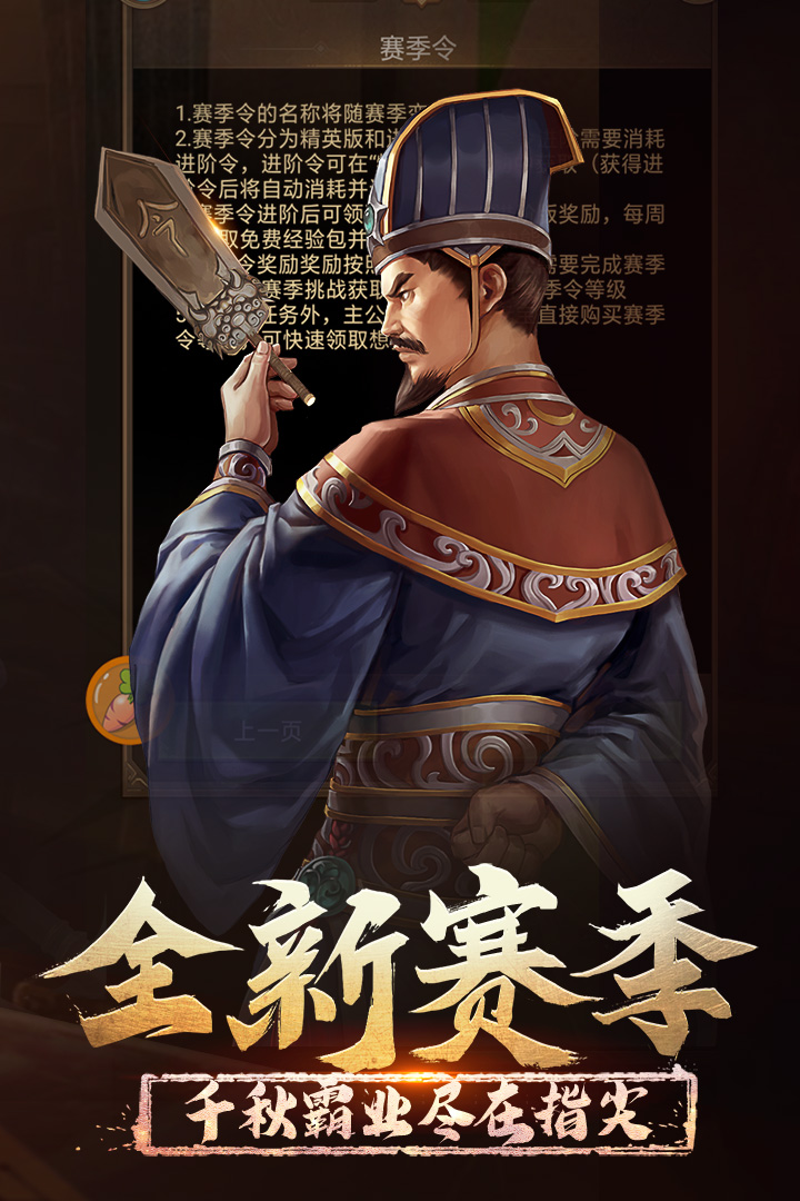 正统三国 v1.12.30截图