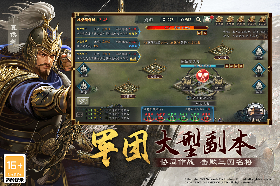 三国志2017 v6.7.1截图