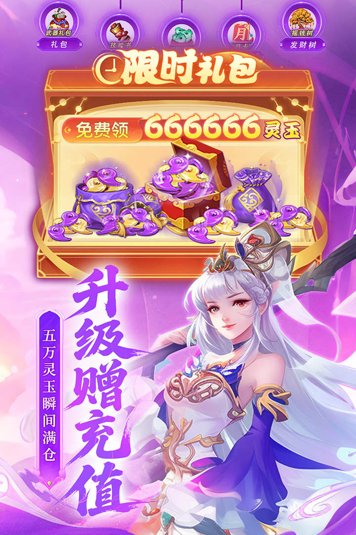 御剑红尘 v1.0.45截图