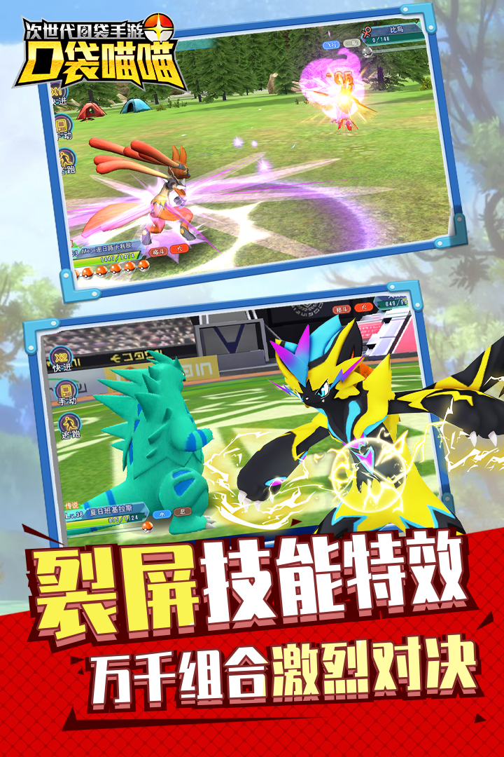 口袋喵喵 v1.3.3截图