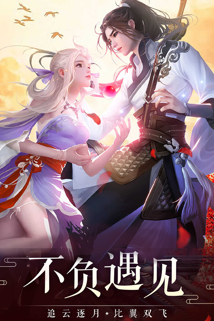 猎妖 v2.2.53截图