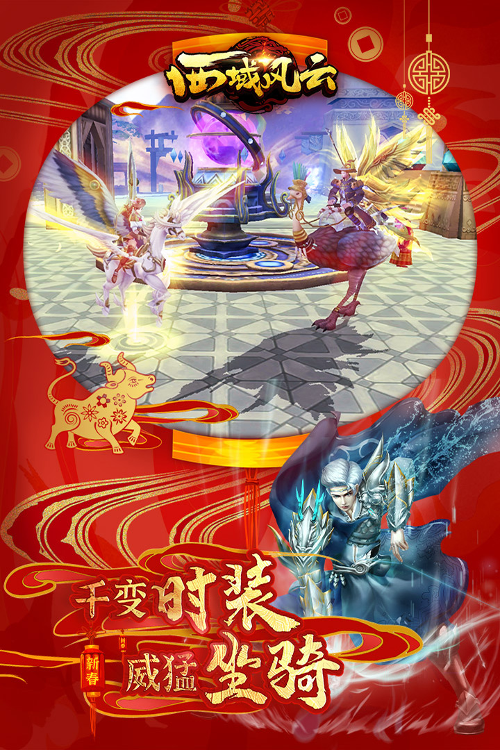 西域风云 v6.0.18351截图