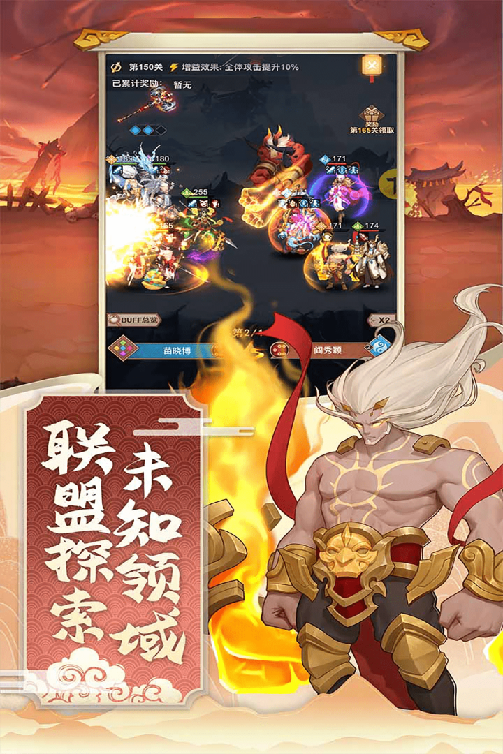神魔传 v1.8.12截图