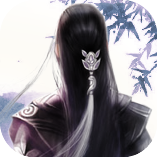仙侠第一放置 v4.2.8