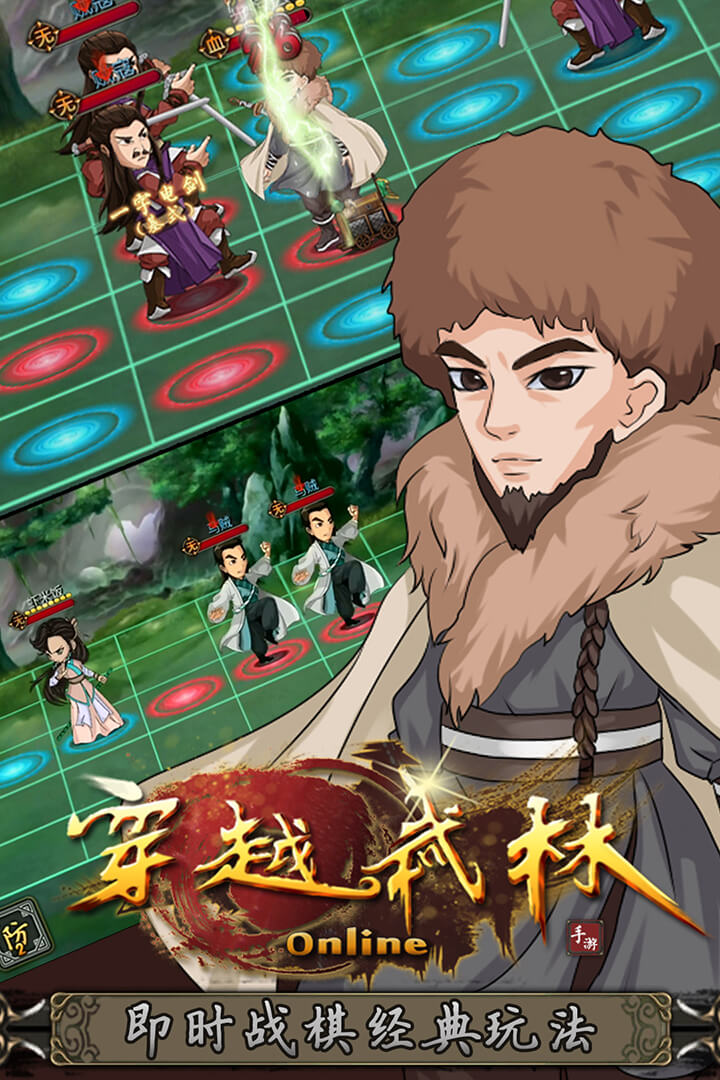 穿越武林 v1.2.0截图