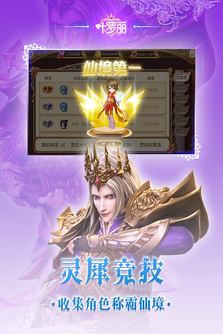 叶罗丽 v27.0.0截图