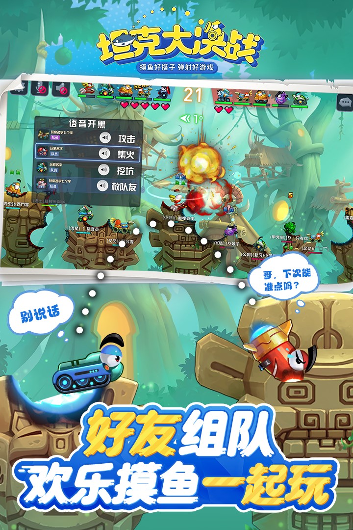 坦克大决战 v1.9514截图