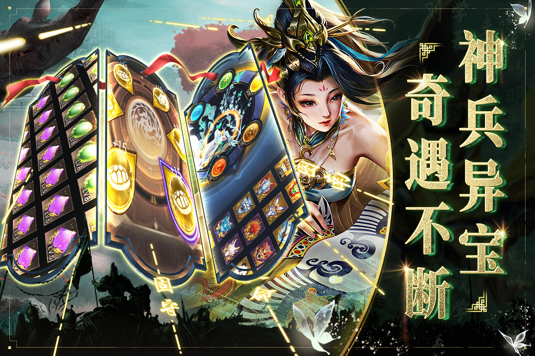 啪啪三国2 v4.0.251095截图
