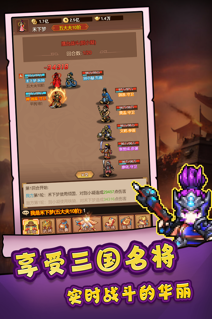 主公跑跑跑 v1.0.0截图
