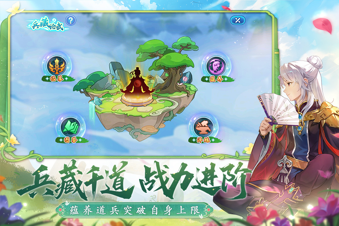 水浒Q传 v1.76.9截图