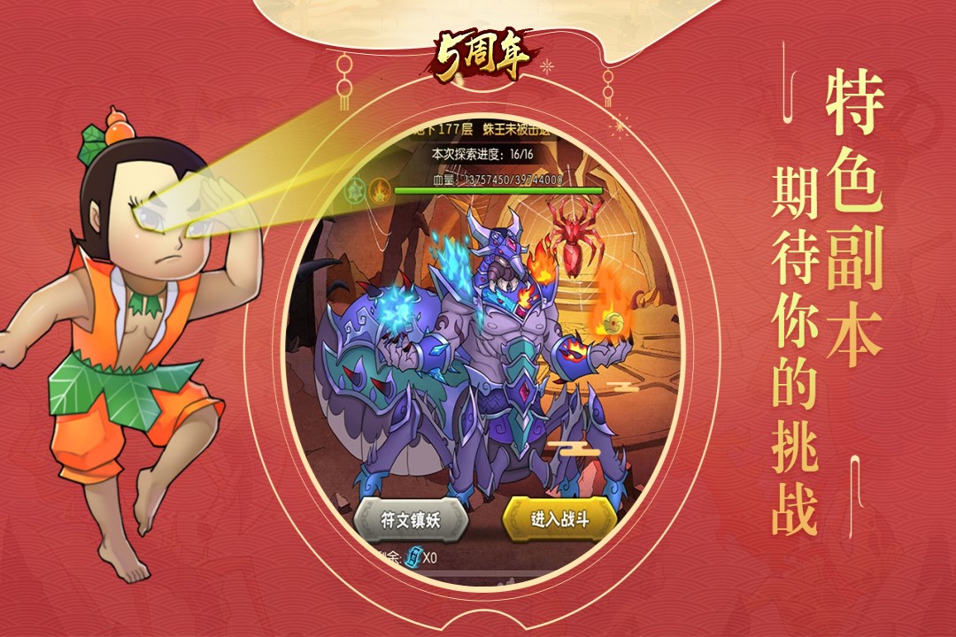 葫芦娃 v4.10.43截图