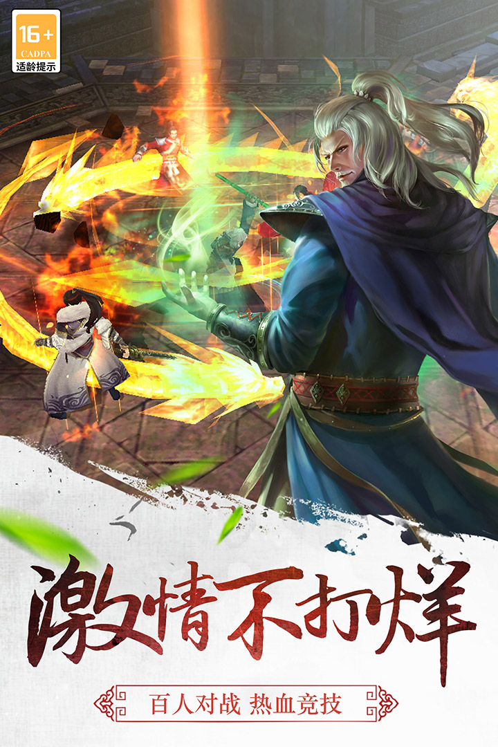 三剑豪 v6.6.0截图