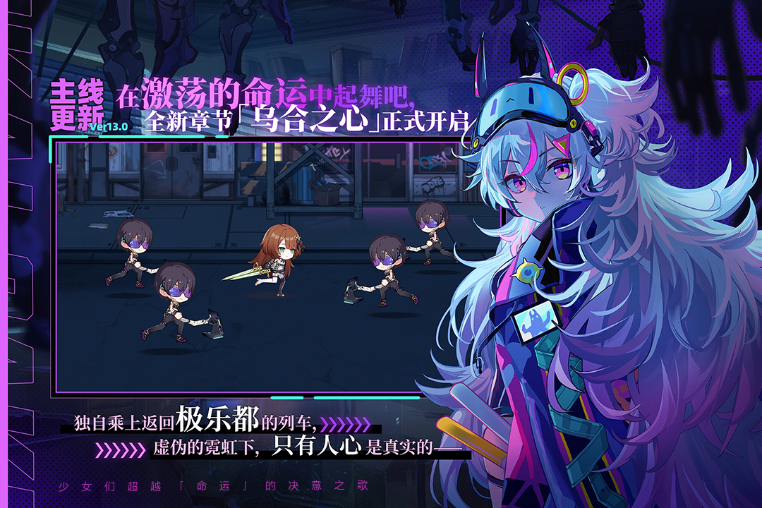 崩坏学园2 v13.2.8截图
