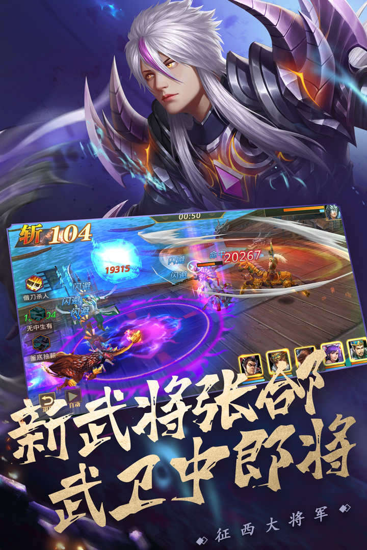 真赵云无双 v1.6.6截图