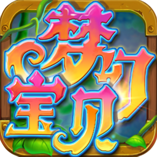 梦幻宝贝 v1.2.13