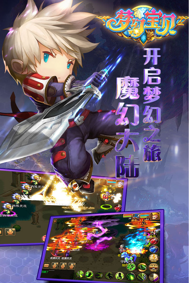 梦幻宝贝 v1.2.13截图